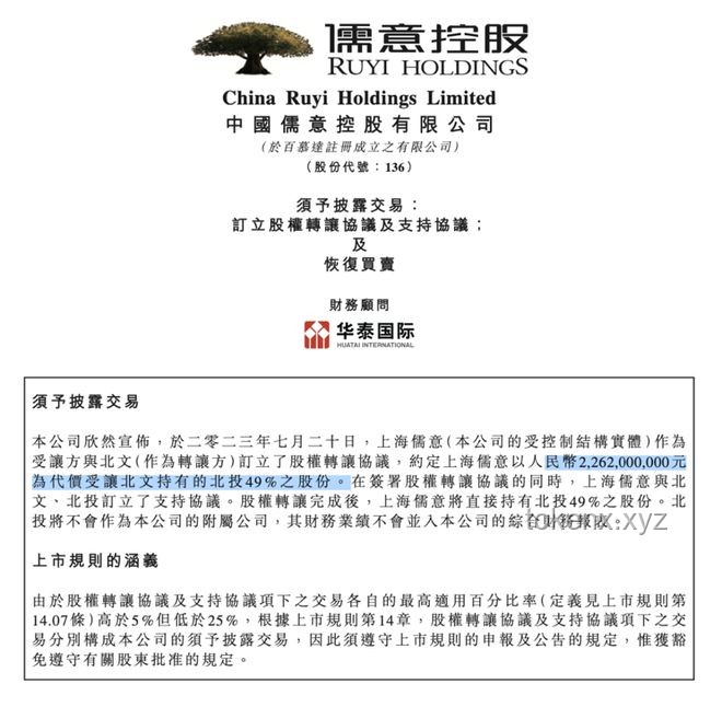王健林4.9亿股权冻结深度解析与应对策略